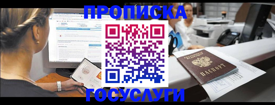 временная регистрация законно в Саянске